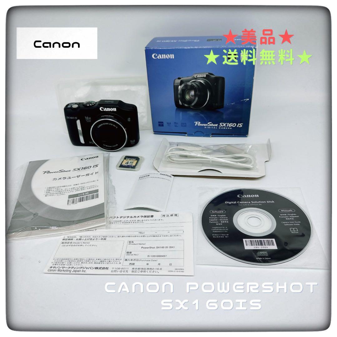美品☆Canon PowerShot SX160IS ブラック - メルカリ