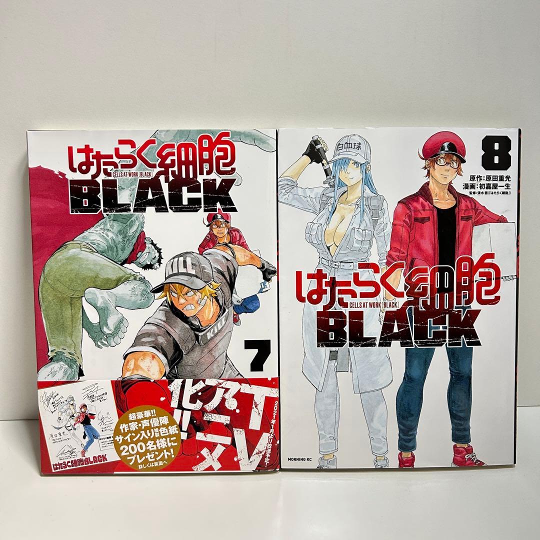 はたらく細胞 1〜6巻 はたらく細胞BLACK 1〜8巻 全巻セット まとめ売り