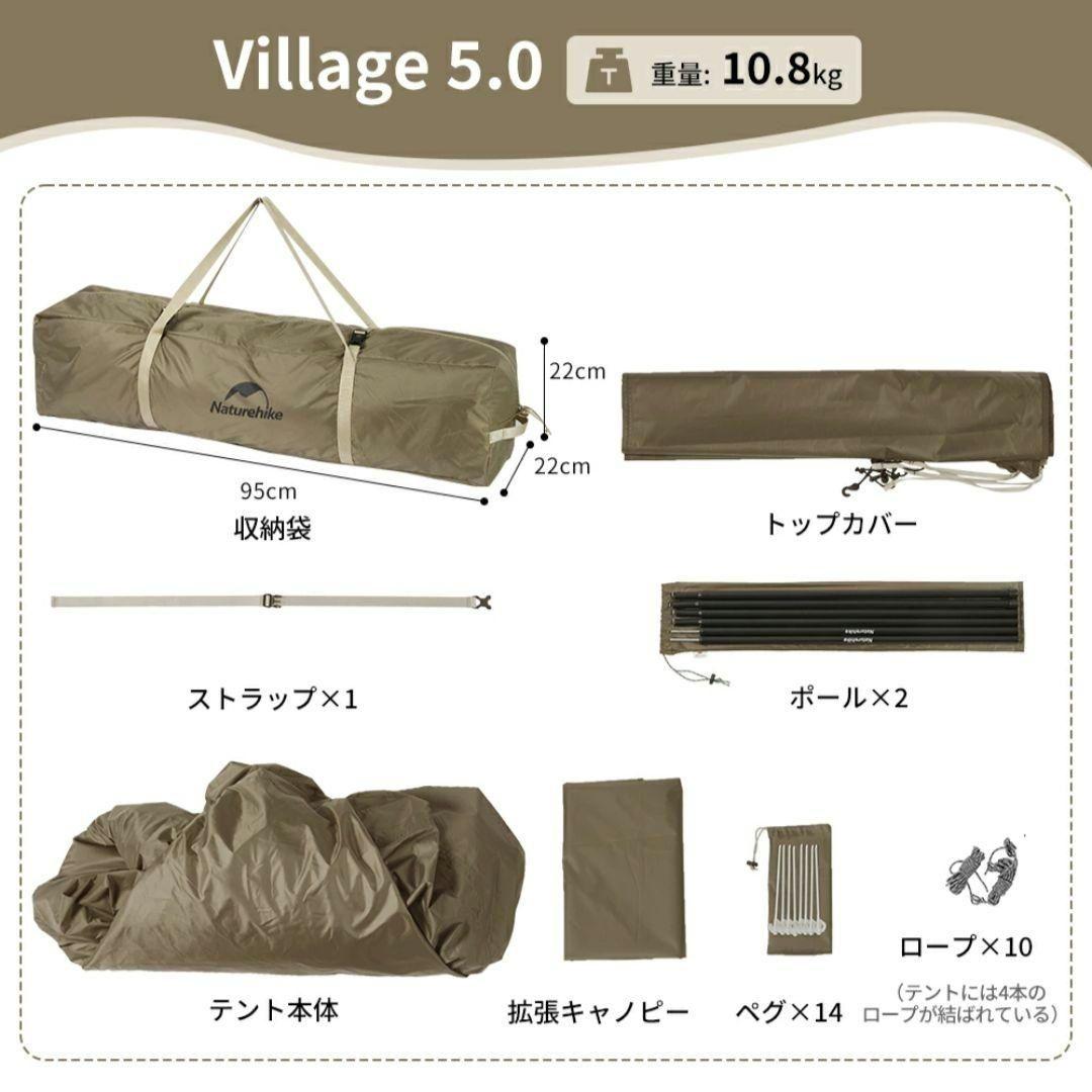 Naturehike village5.0 2世代-ベージュ 大人数用テント - メルカリ