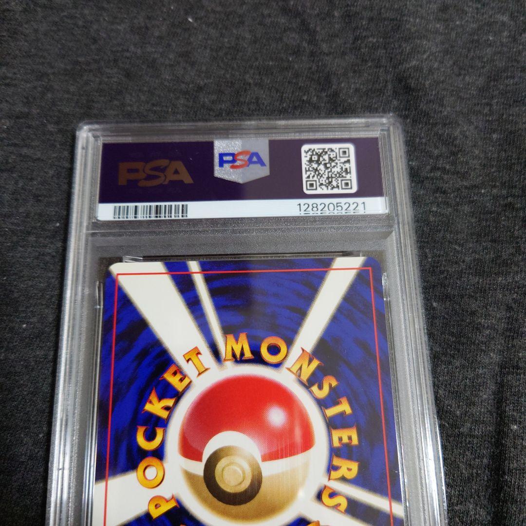 PSA10　にせオーキドの逆襲 旧裏