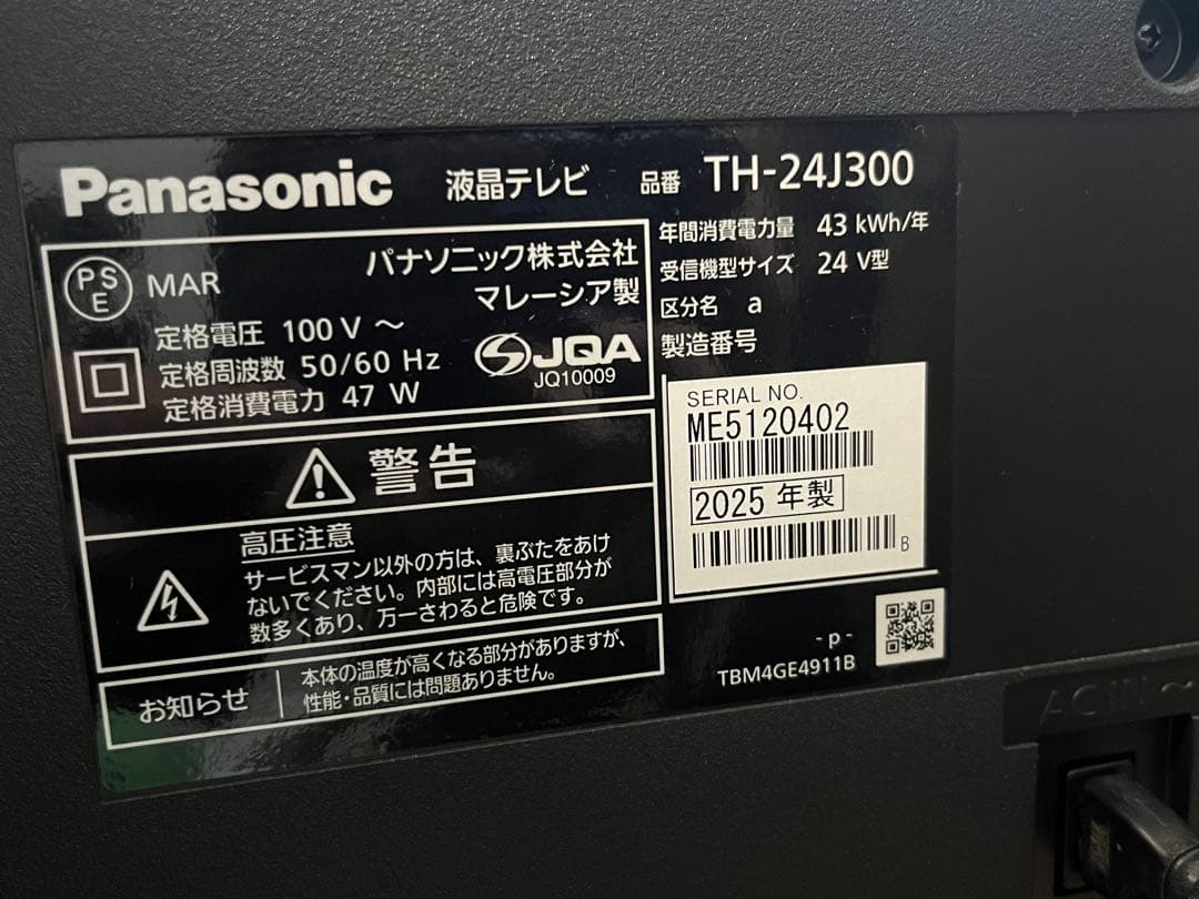 パナソニック VIERA TH-24J300型テレビ 2025年製 - メルカリ