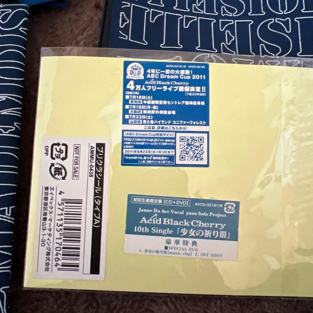 Acid Black Cherry FC限定フード付きタオル、グッズまとめ売り