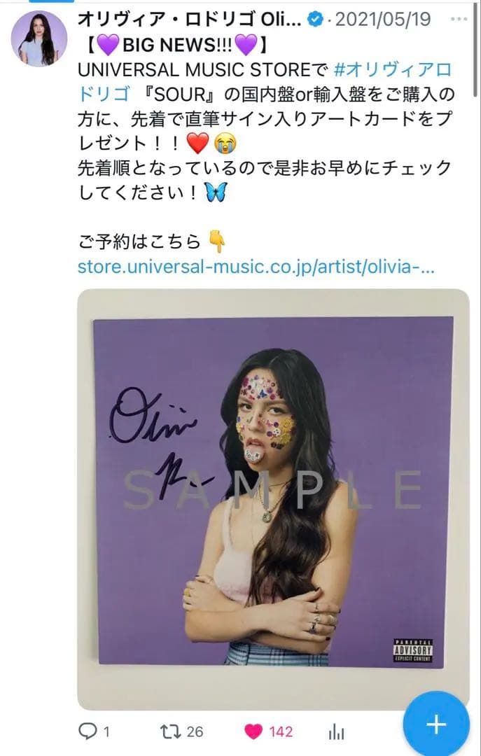直筆サインアートカードOlivia Rodrigo オリヴィアロドリゴ SOUR