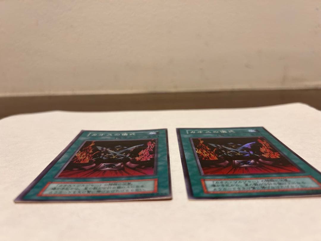 遊戯王カード カオスの儀式 カオス・ソルジャー 2組セット 初期 - メルカリ