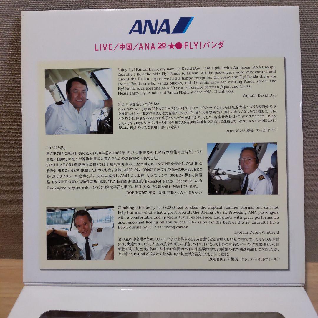 未使用】1/200 全日空商事 ANA B767-300ER JA606A - メルカリ