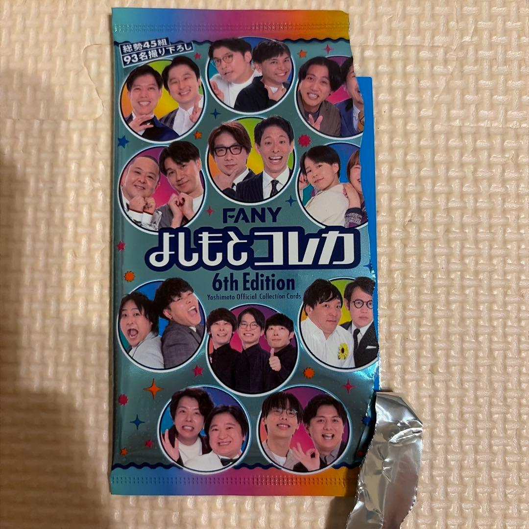よしもとコレカ 6th Edition - メルカリ