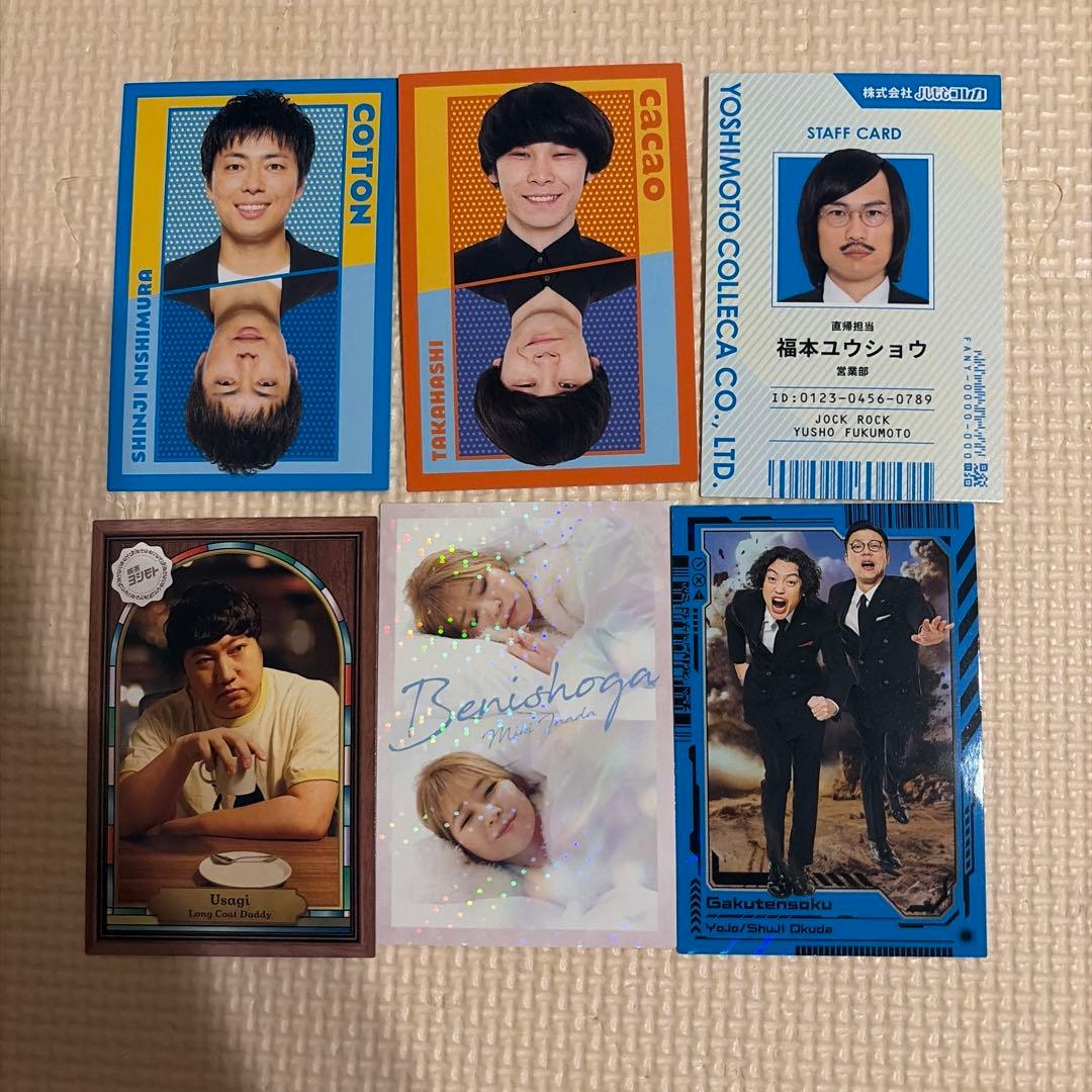 よしもとコレカ 6th Edition - メルカリ