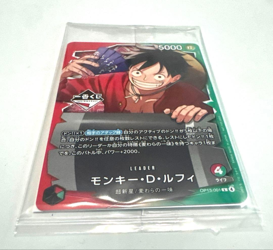 一番くじ限定カードーワンピース➕A賞 未開封 美品