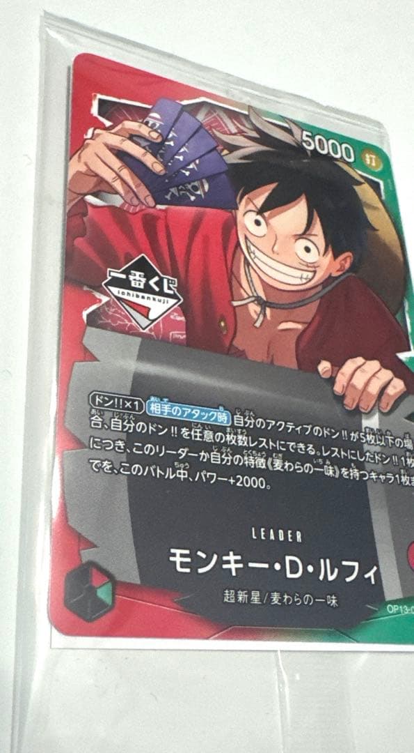 一番くじ限定カードーワンピース➕A賞 未開封 美品