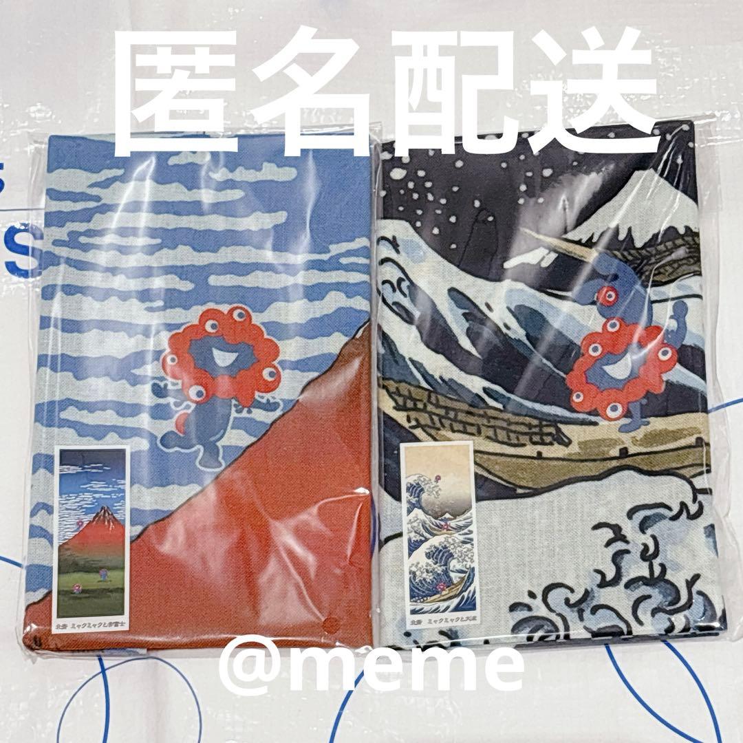 大阪万博ミャクミャク 葛飾北斎 手ぬぐい 手拭い セット - メルカリ