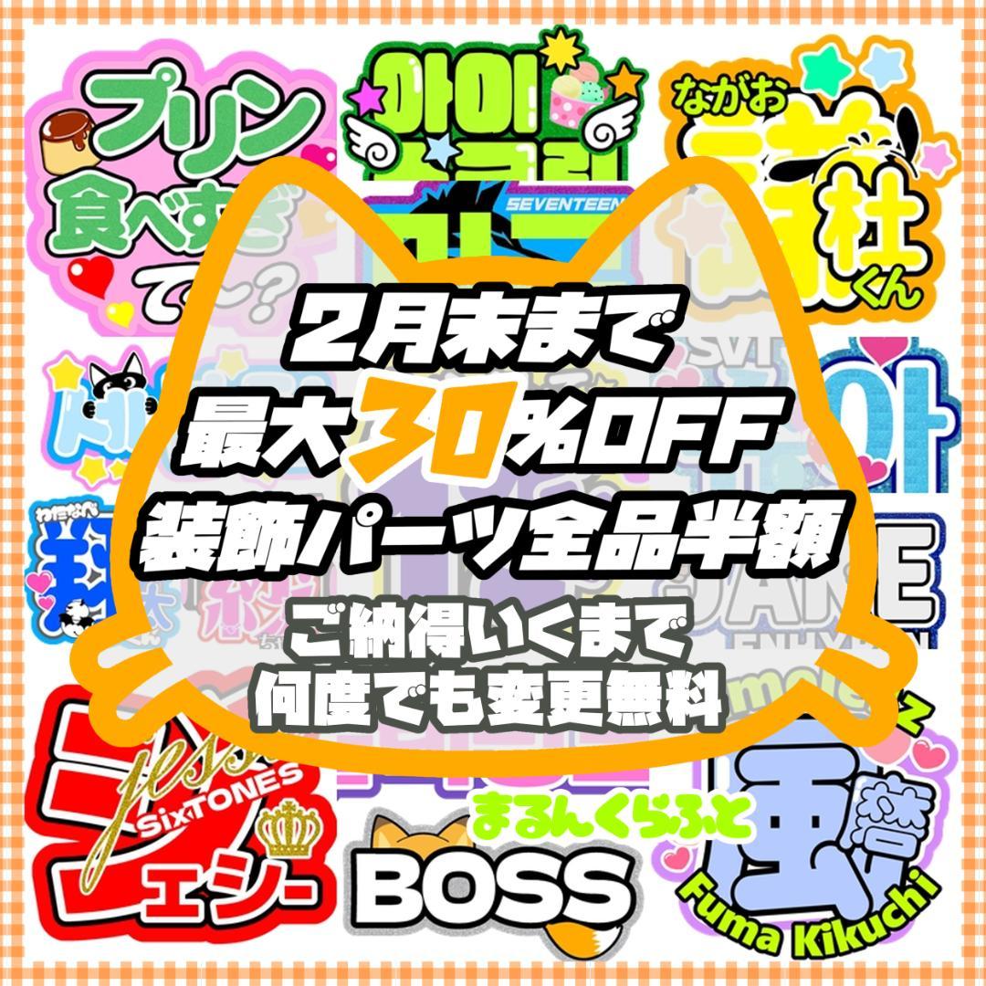 ハングル文字 ネームボード パネル うちわ文字 携帯用 ライブ 連結