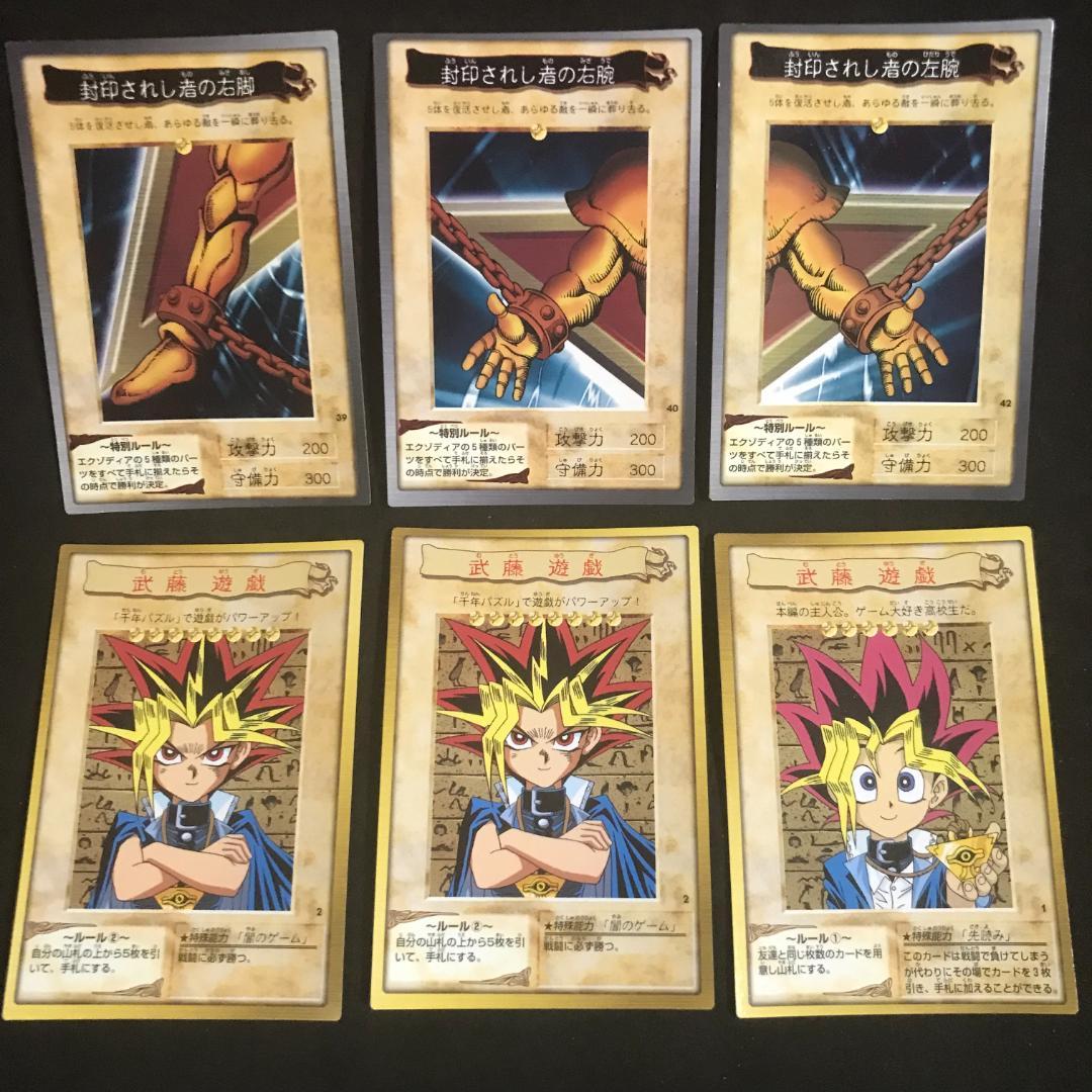 遊戯王】 バンダイ版 まとめ売り②27枚＆おまけ1枚 - メルカリ