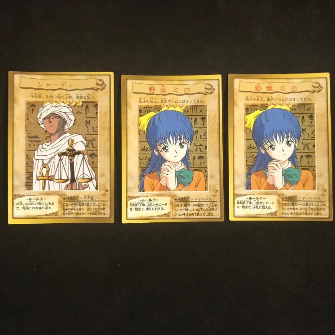 遊戯王】 バンダイ版 まとめ売り②27枚＆おまけ1枚 - メルカリ