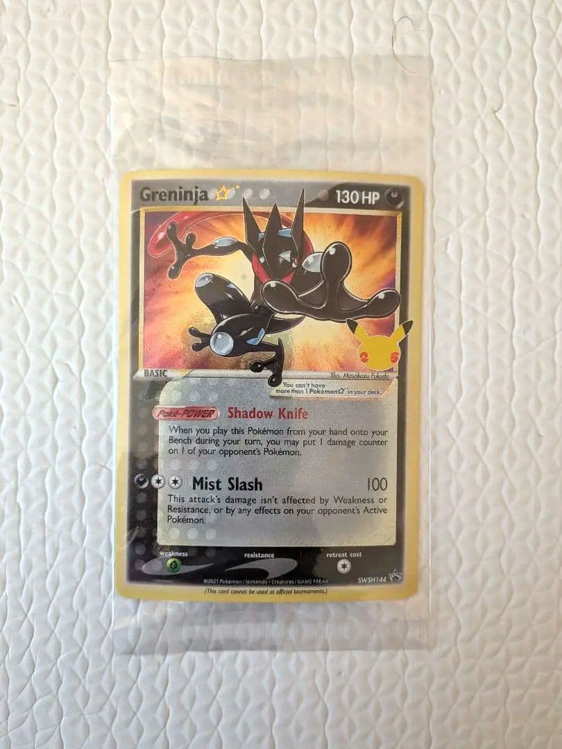 未開封 ポケモンカード ゲッコウガ ゴールドスター SWSH144 英語