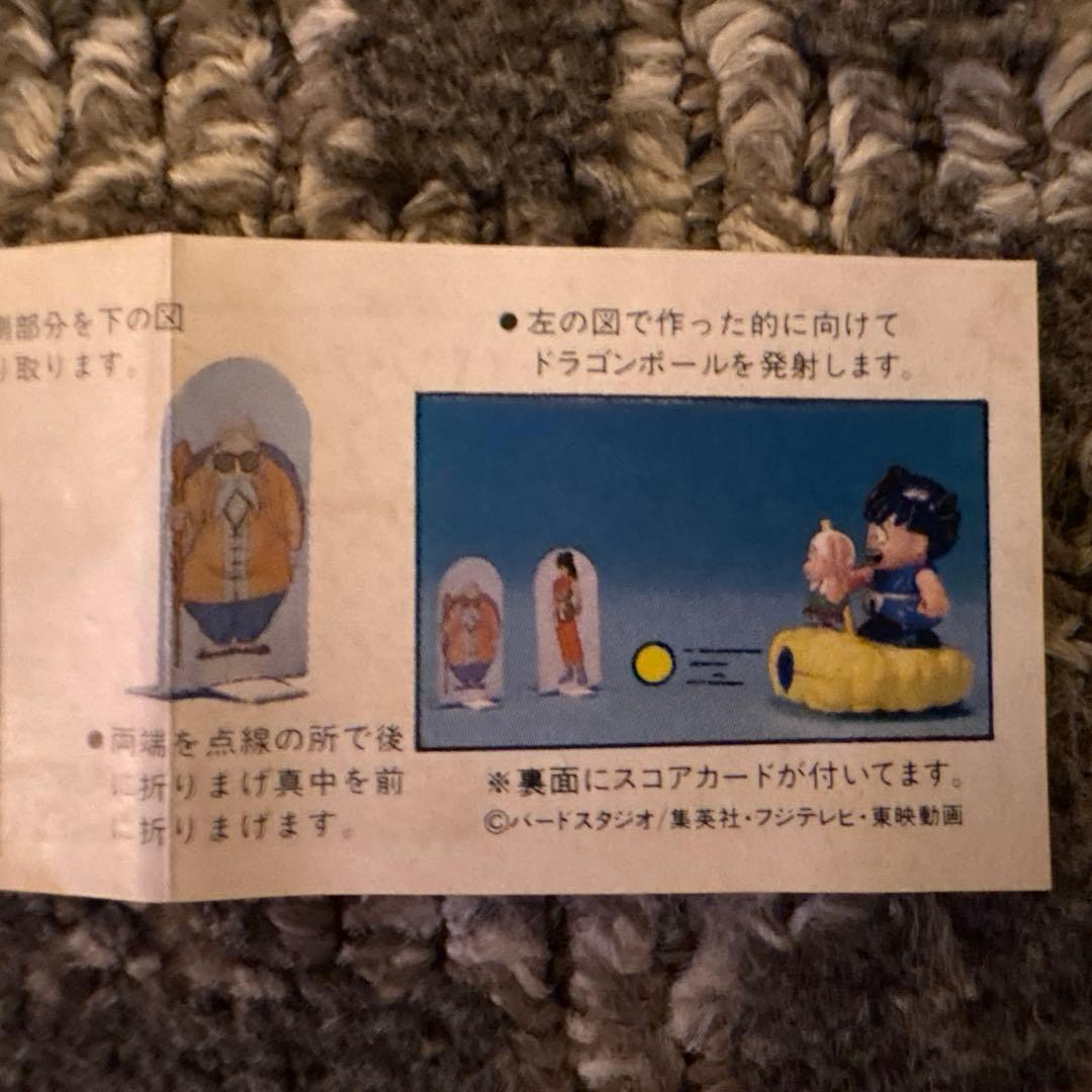 あそボット ドラゴンボール 悟空フィギュア バンダイ 1986年 レトロ