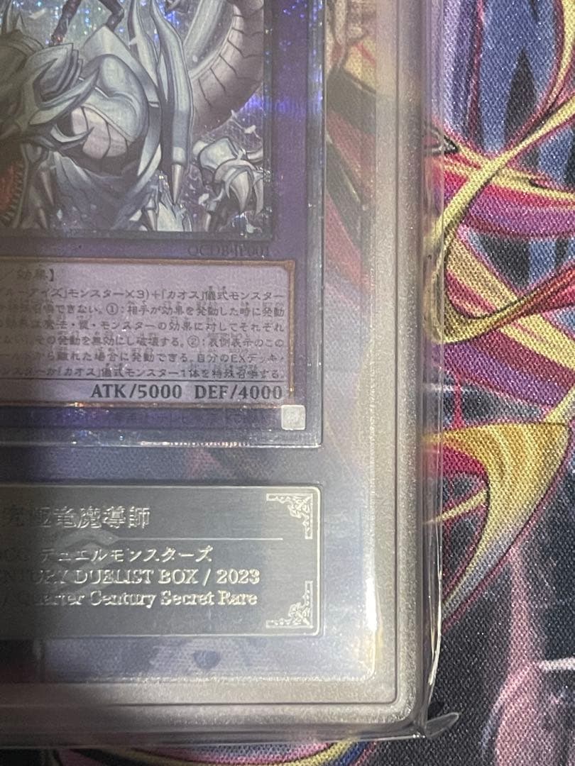 【ARS10+】究極竜魔導師 25thシークレット　マスターオブドラゴンマギア