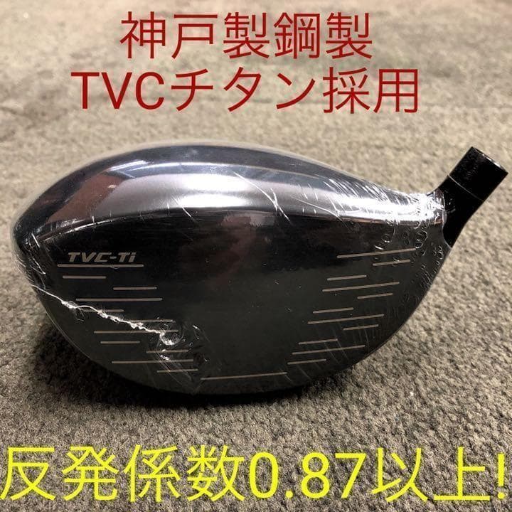 ♥世界最高反発で58yUP♥ マキシマックス ブラックプレミア 三菱