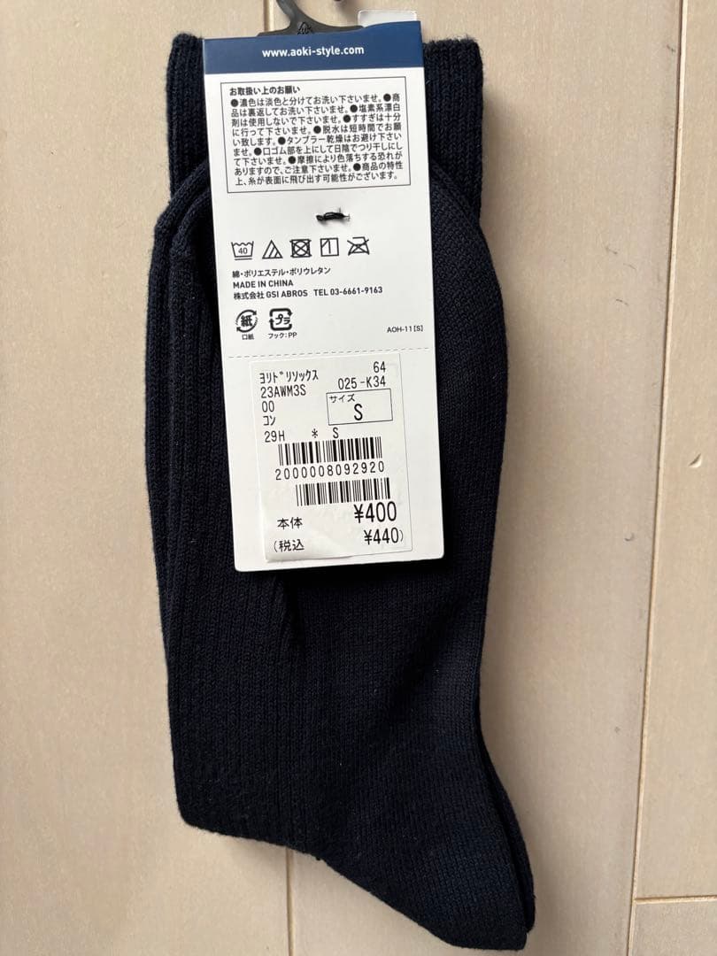 ソックス スボン スラックス ルイヴィトン ベルト 靴下 Yシャツ