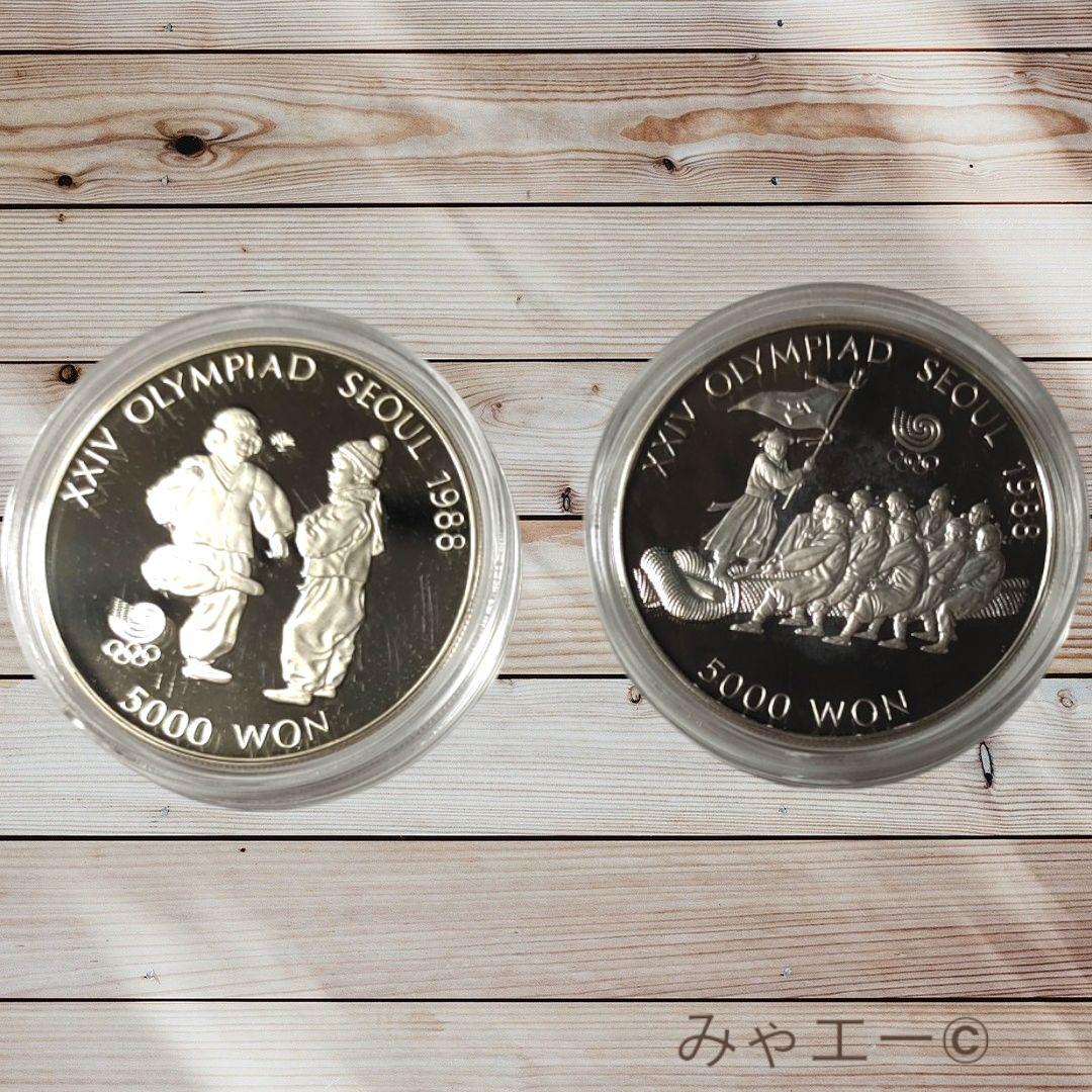 韓国 オリンピック ソウル 1988年 5000ウォン 銀貨 2枚 ソウルオリンピック 記念硬貨 1988年 2枚セット 5000ウォン銀貨 1000