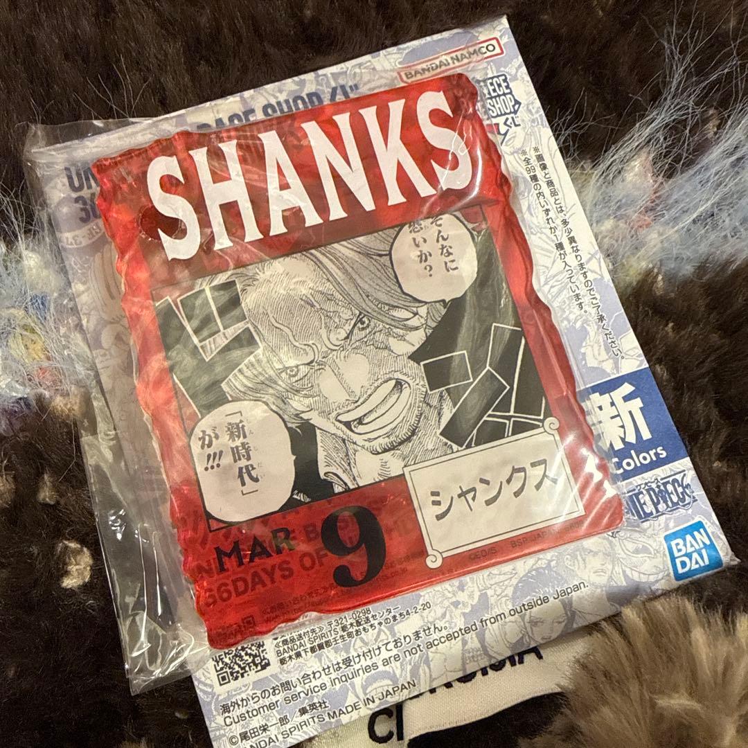 匿名配送】ワンピース 一番くじ アクリルブロックチャーム シャンクス
