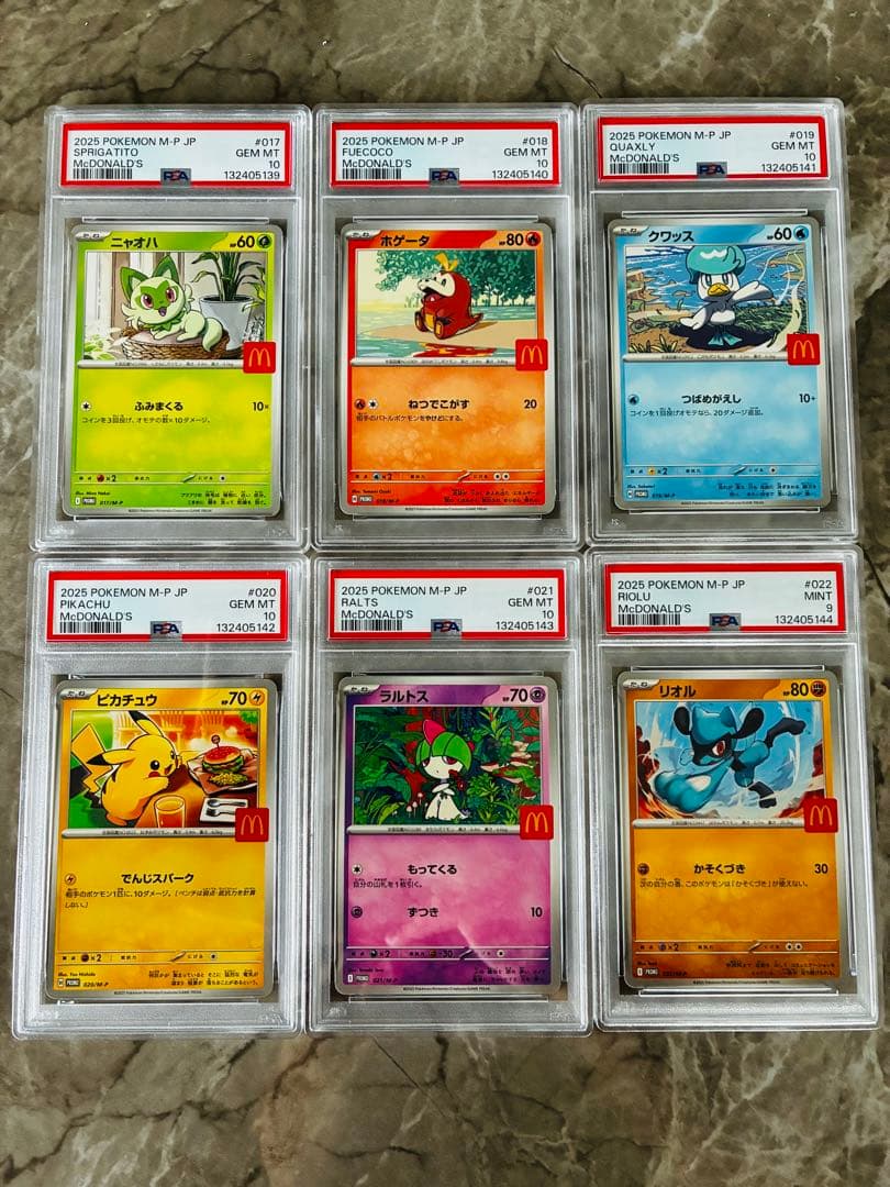【PSA10、9】 【連番】 マクドナルド ハッピーセット プロモ 6枚セット りゅう様 PSA10 プロモポケカ マクドナルド ハッピーセット6セット