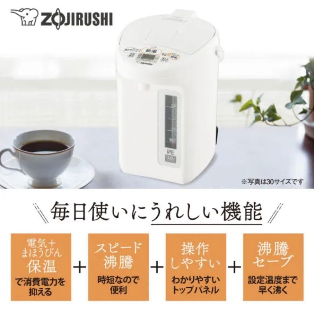 像印電気まほうびん優湯生　CV-TE22-WA 2.2L /蒸気セーブ機能つき