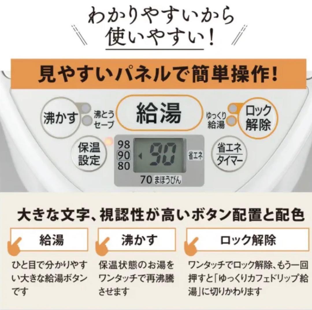 像印電気まほうびん優湯生　CV-TE22-WA 2.2L /蒸気セーブ機能つき