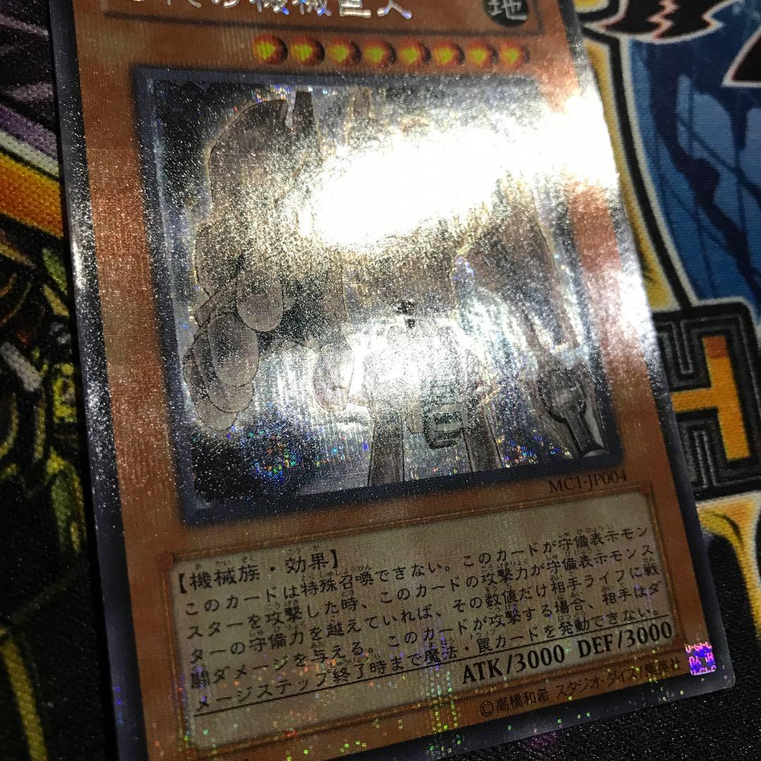 古代の機械巨人　シークレット　シク　エラーカード　プラチナレア