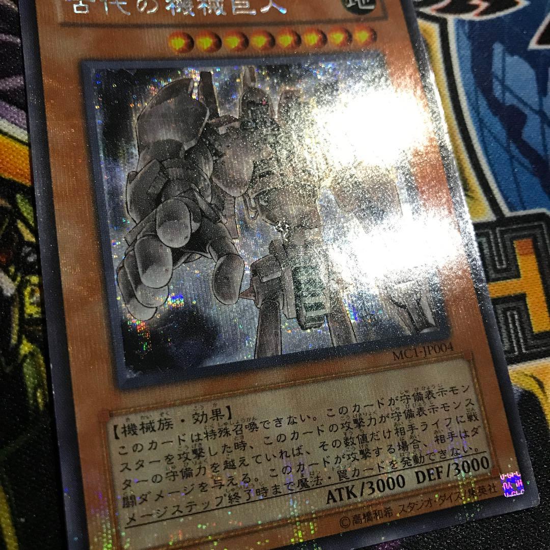 古代の機械巨人　シークレット　シク　エラーカード　プラチナレア