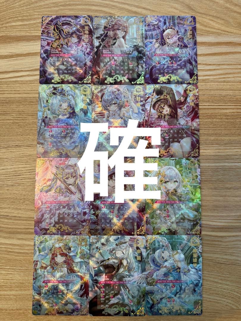 BMG様購入予定枠