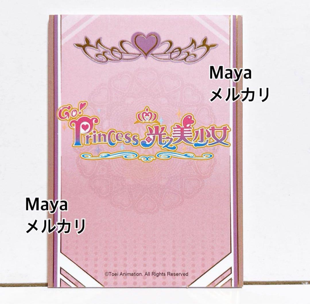 プリキュア Go! プリンセス 中国トレカ SSP キュアスカーレット - メルカリ