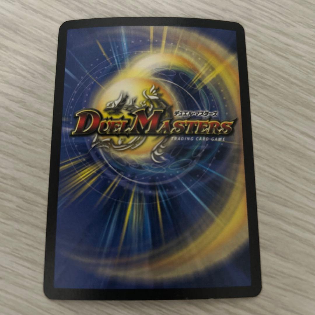 【初期】デュエルマスターズ 超竜バジュラ クリーチャー