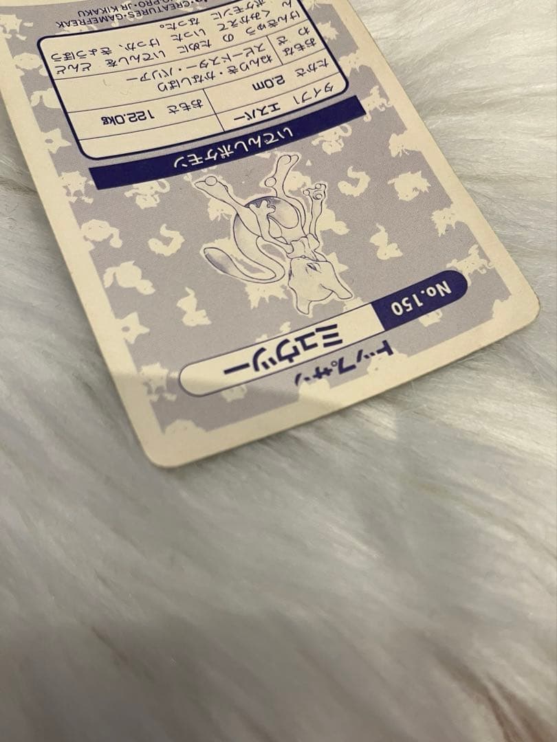 トップサン ポケモン ポケモンカード ミュウツー ファイヤー レア 希少