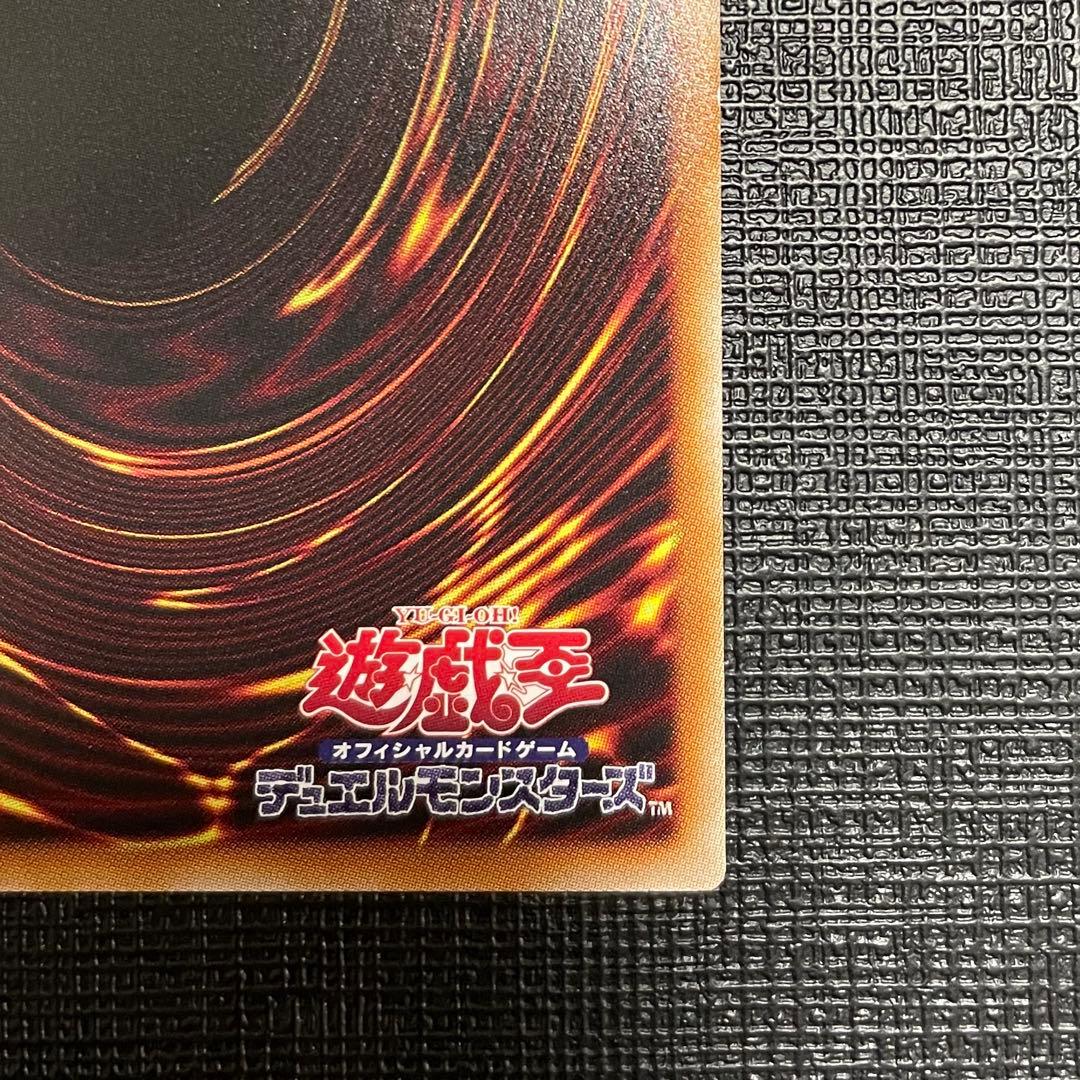 遊戯王　神炎皇ウリア　絵違い　プリズマティックシークレット