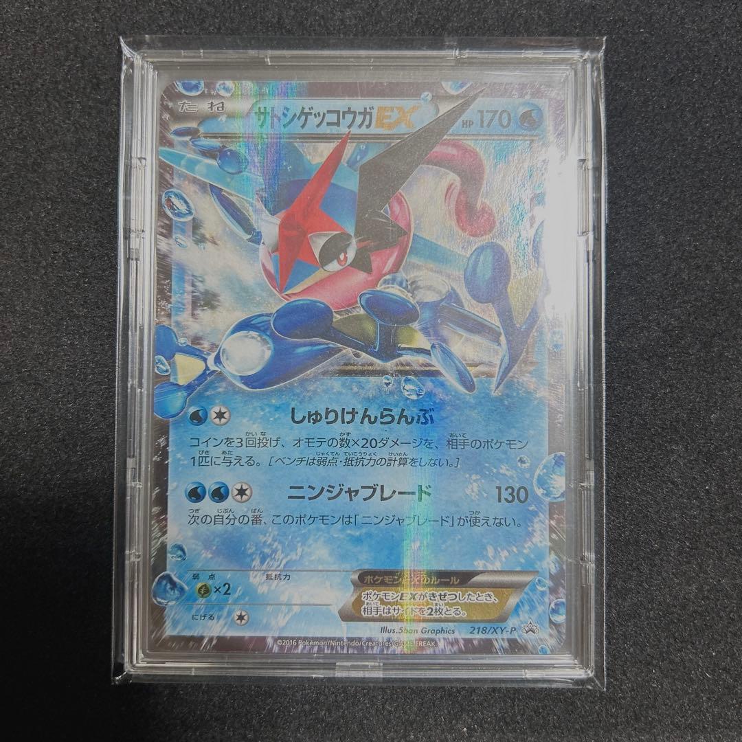 激レア サトシゲッコウガEX 貴重 プロモ - メルカリ