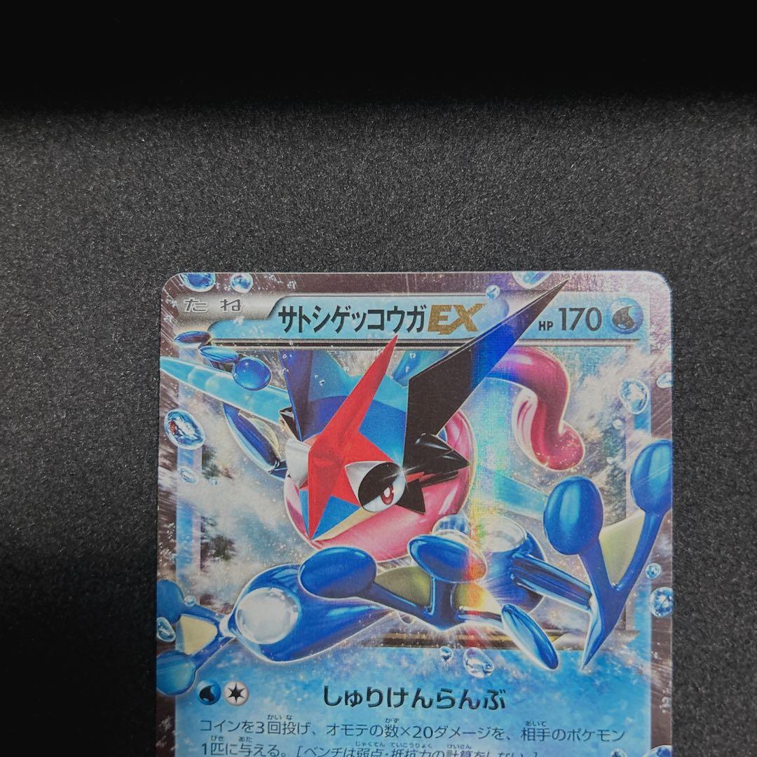 激レア サトシゲッコウガEX 貴重 プロモ - メルカリ