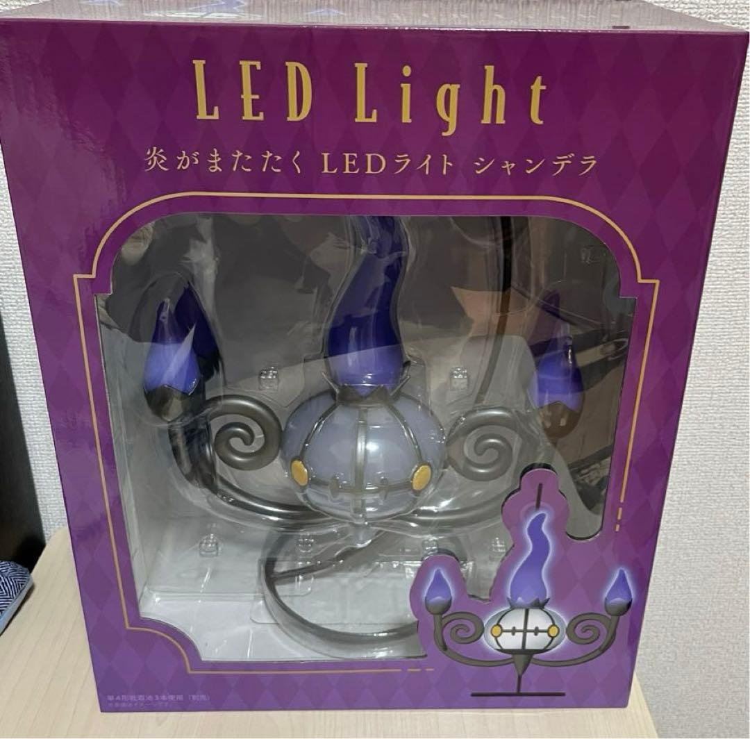 ポケモンセンターオリジナル 炎がまたたく LEDライト シャンデラ