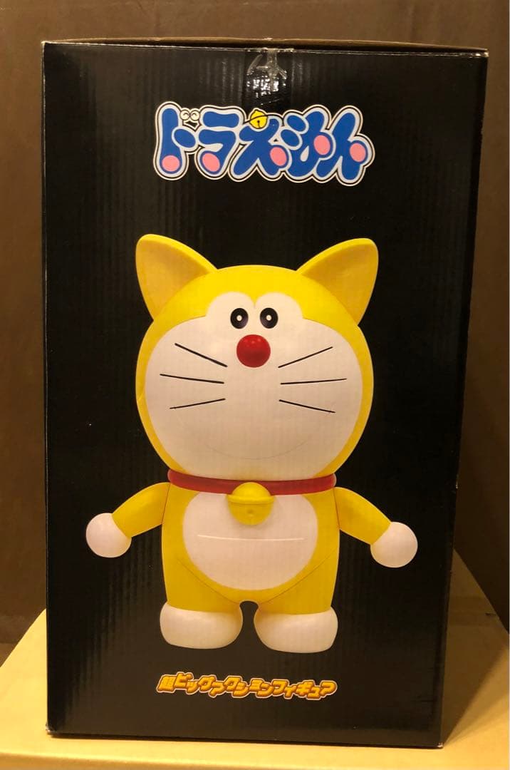 ドラえもん　ラストハッピー賞　超ビッグアクションフィギュア