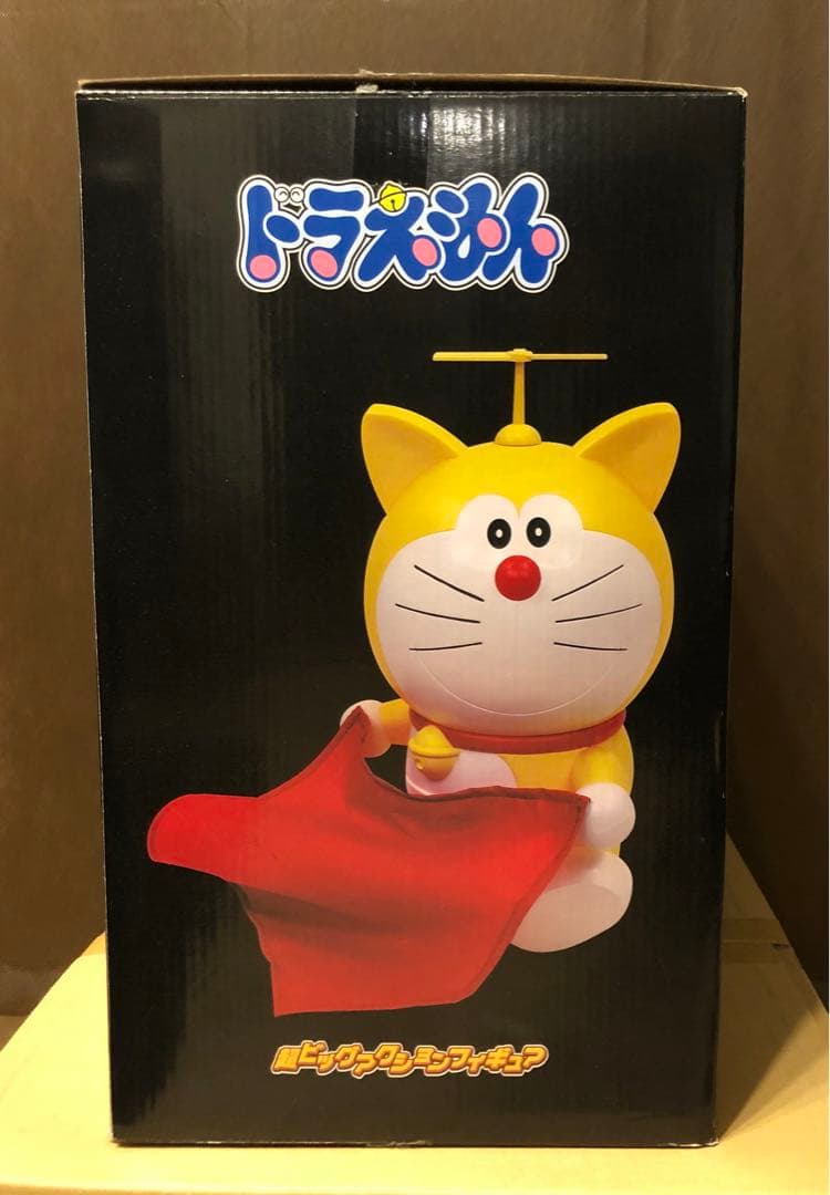 ドラえもん　ラストハッピー賞　超ビッグアクションフィギュア