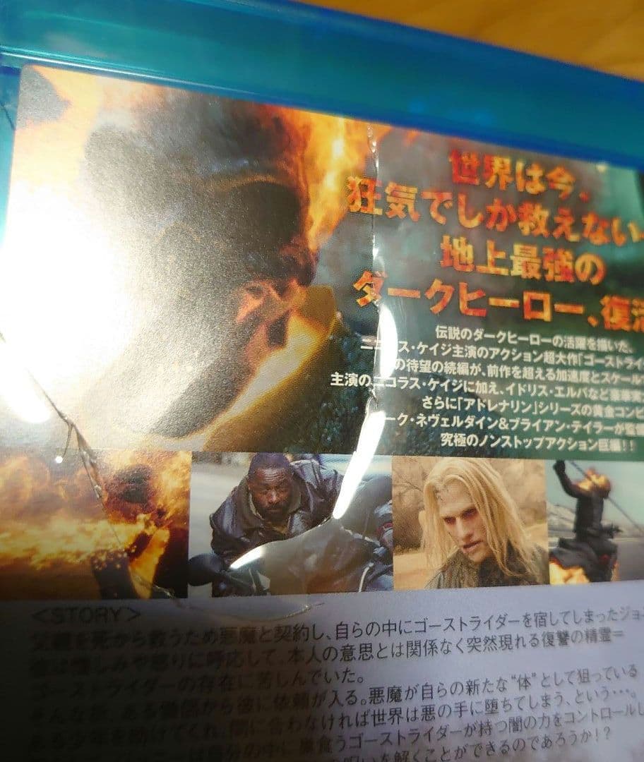 ホットトイズ ゴーストライダー 1/6 フィギュア