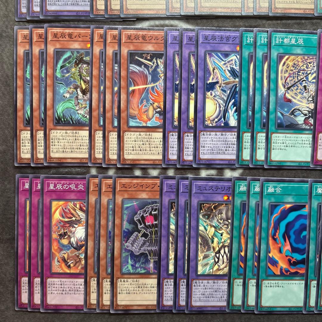 遊戯王　ジャスティスハンターズ　ドラゴンテイル　デッキパーツ　フルコンプセット