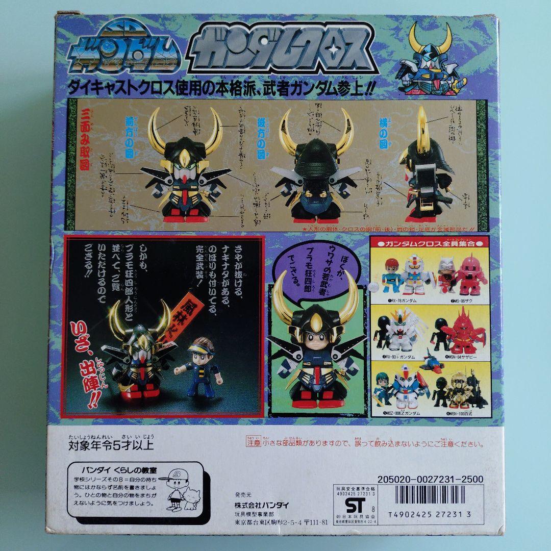 ガンダムクロス 武者ガンダムMk-II プラモ狂四郎 バンダイ