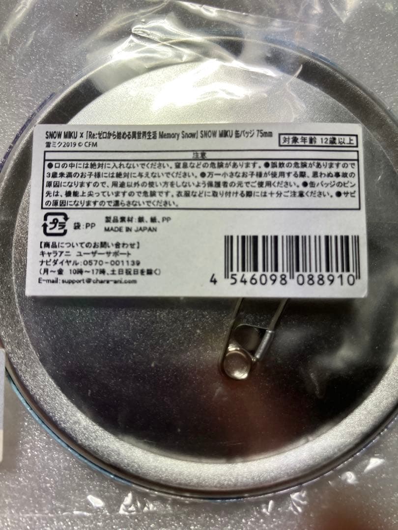 Re:ゼロから始める異世界生活　雪ミク（コラボ）／缶バッジ・アクリルキーホルダー