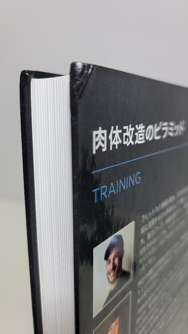 肉体改造のピラミッド 栄養編・トレーニング編2冊セット