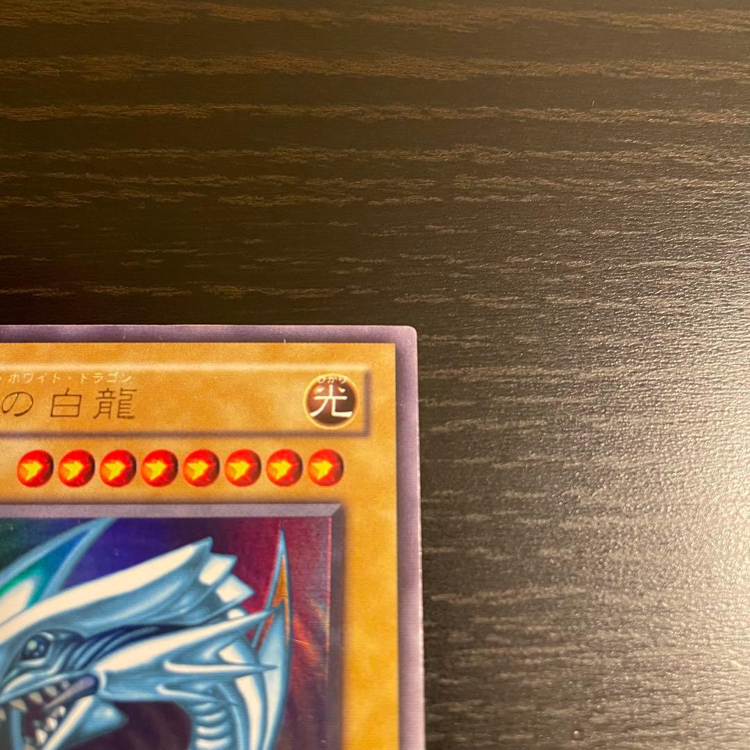遊戯王 青眼の白龍（ブルーアイズ・ホワイト・ドラゴン） LB-01 ウルトラレア
