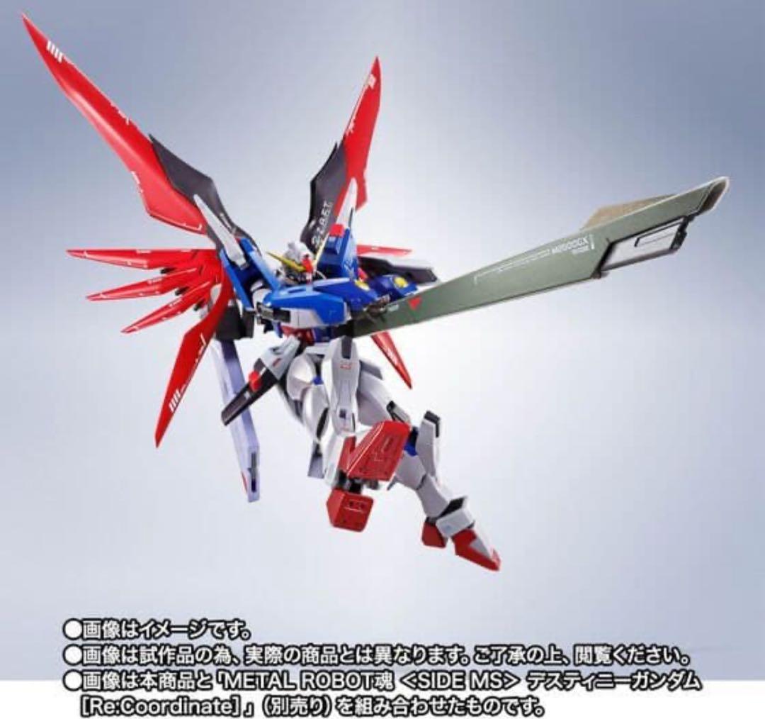 デスティニーガンダムRe:Coordinate専用光の翼エフェクトセット