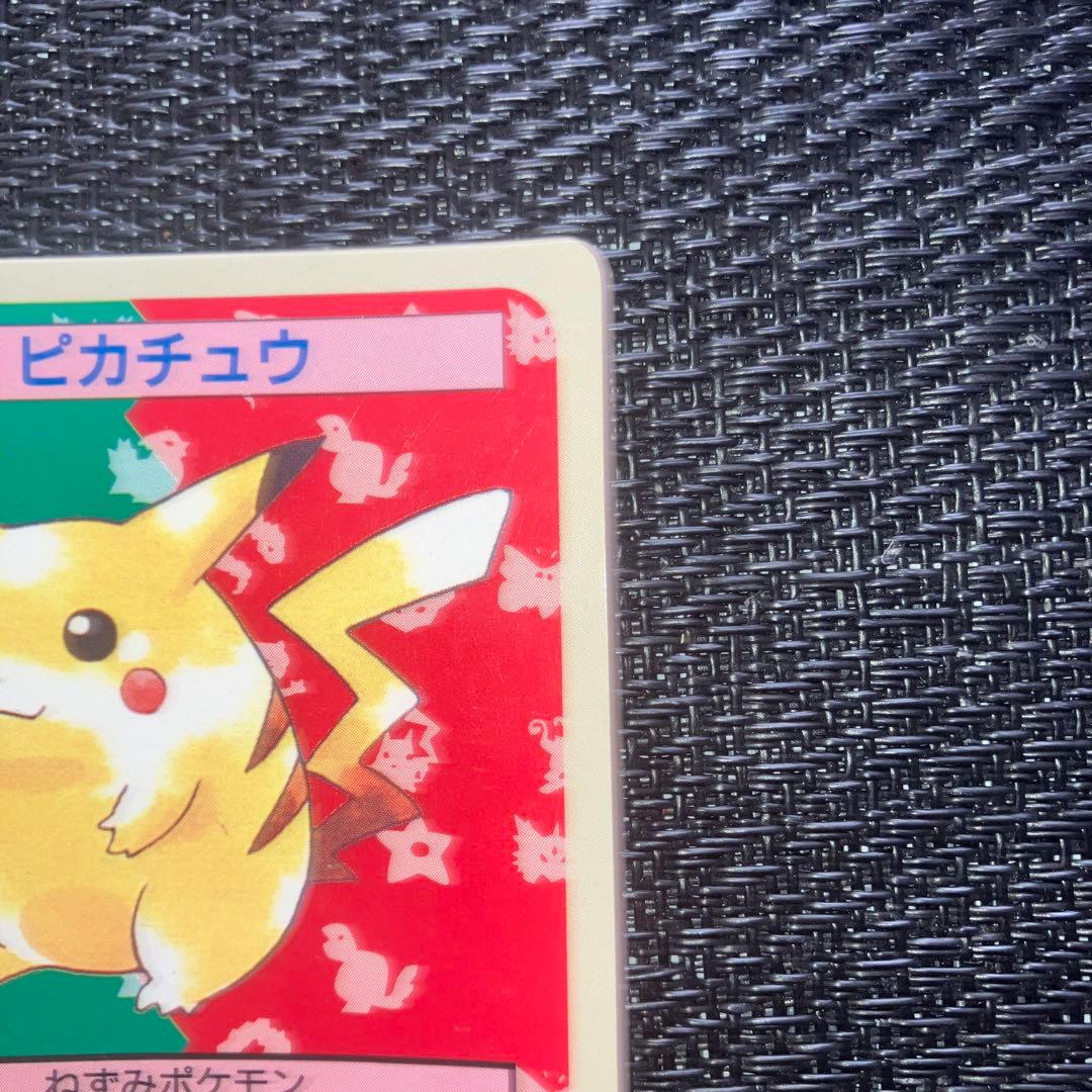ポケモンカード ポケットモンスター トップサン ピカチュウ 025 裏青