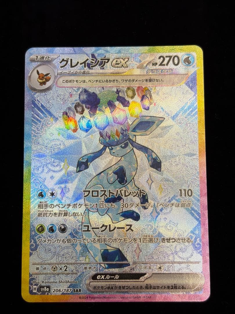 ブイズ ex SAR コンプ　10枚　テラスタルフェス　イーブイ進化ラインNO2