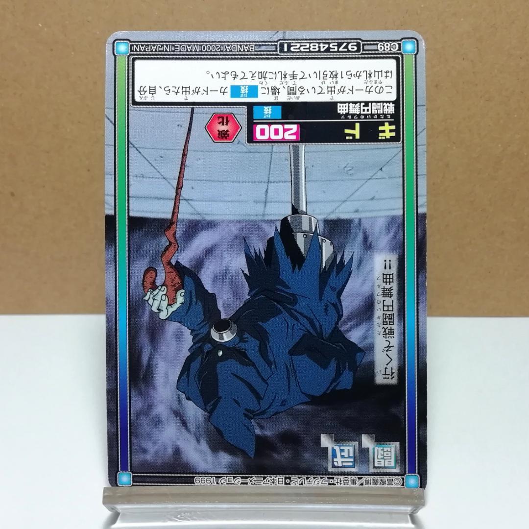 C89 ギド ※注 ハンターハンター カードダス HUNTER×HUNTER - メルカリ