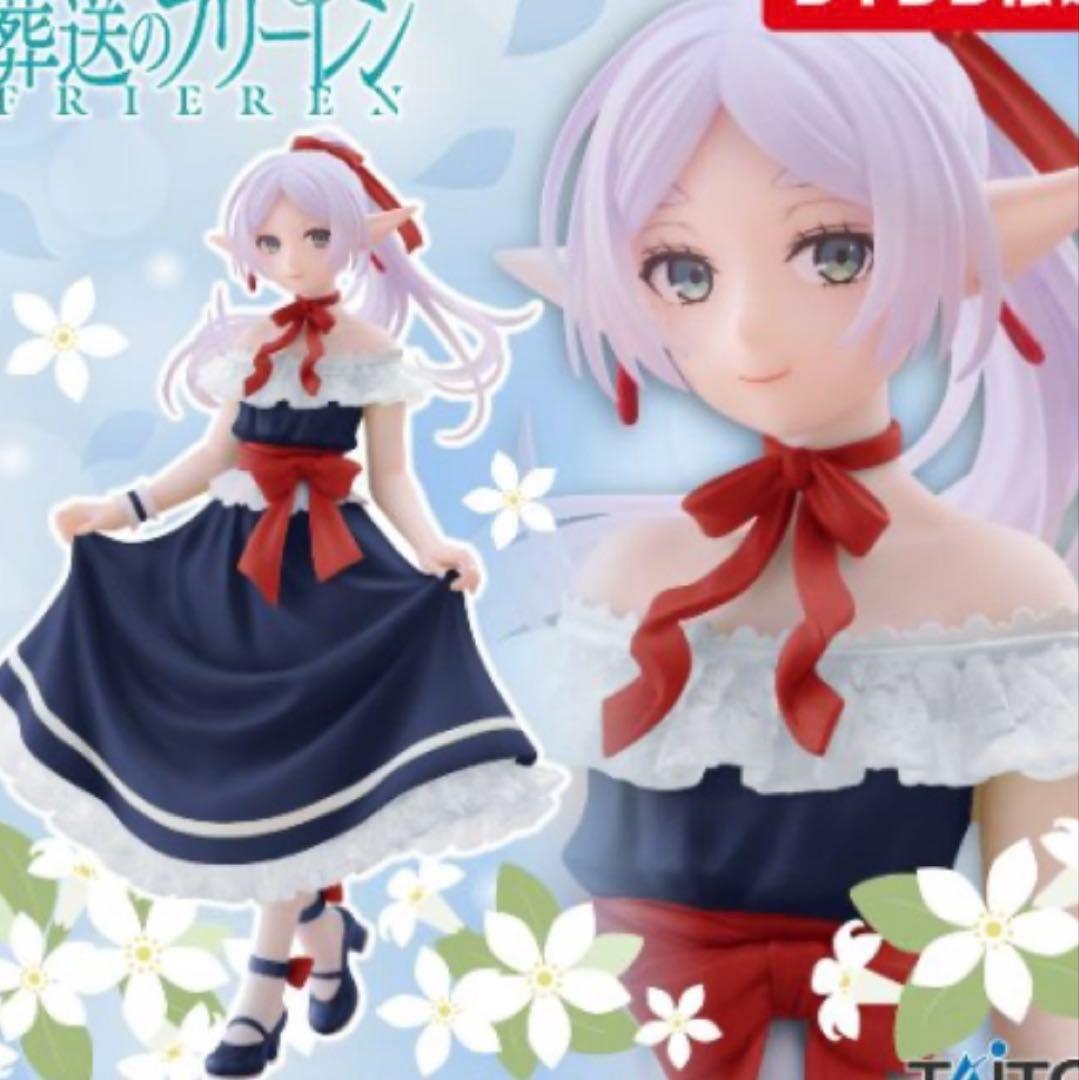 葬送のフリーレン フィギュア まとめ売り ヒンメル フェルン